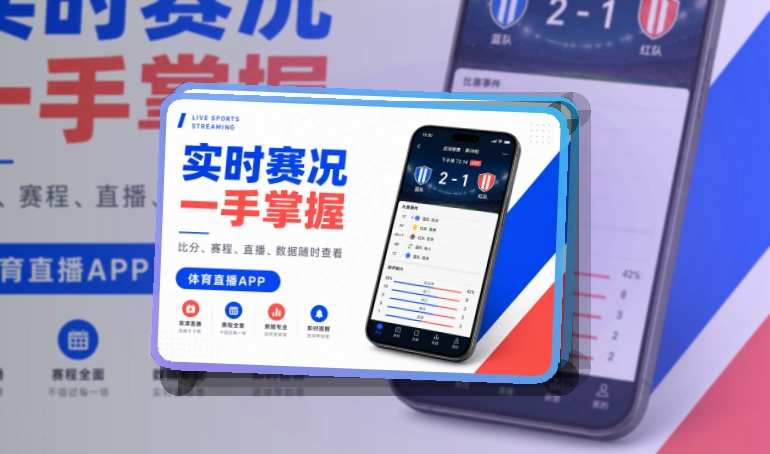 宝威体育APP赛事服务页面