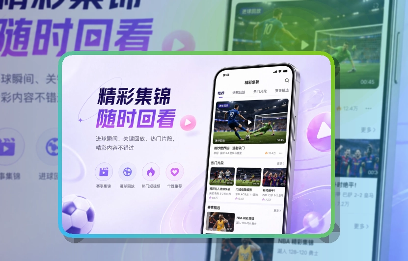 宝威体育 使用说明 · App使用入口 · 临场看赛少走弯路界面展示