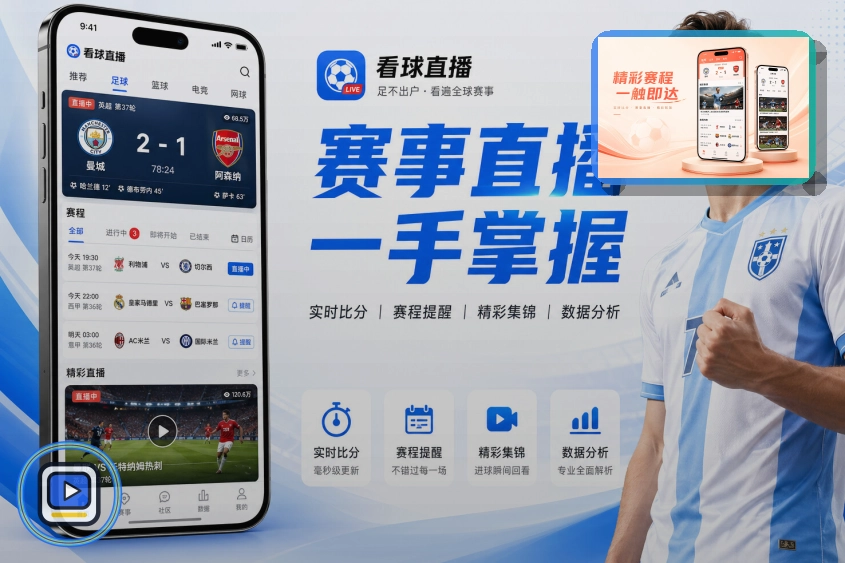 深度足球焦点